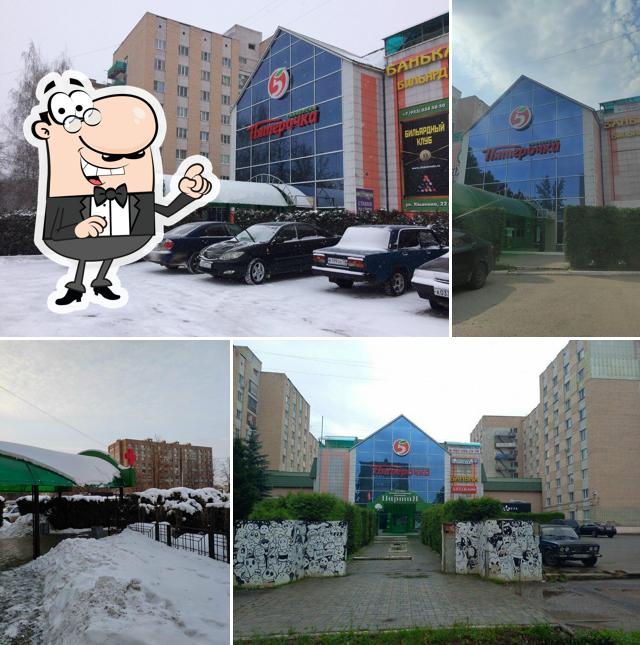Пятёрочка