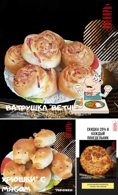 ЯПекарь+