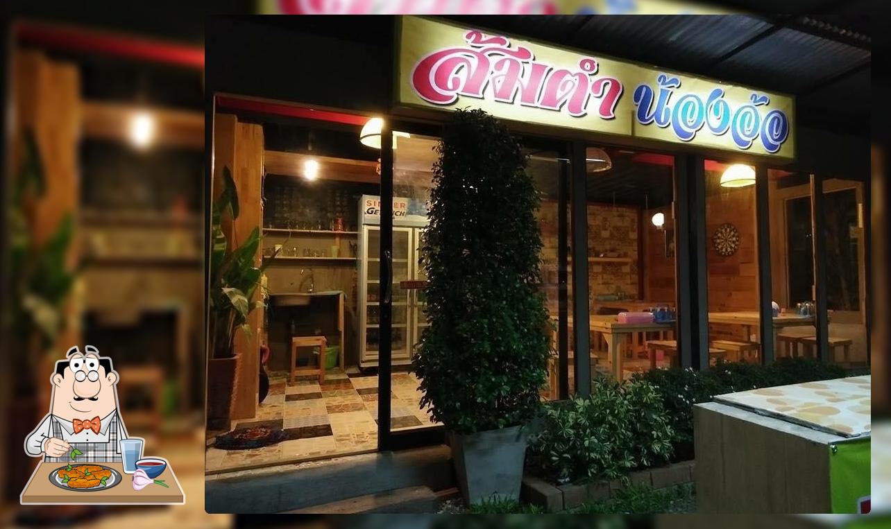 ร้าน ส้มตำน้องอ้อ