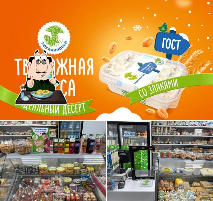 Тюкалиночка