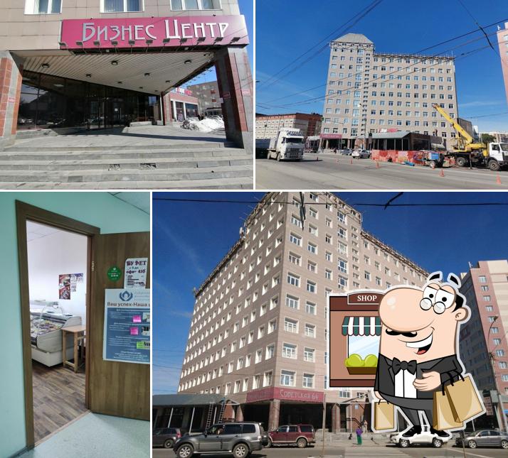 Буфет