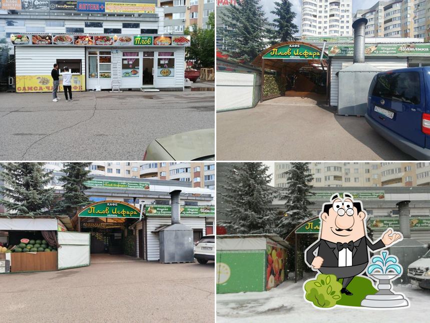 Плов Исфара
