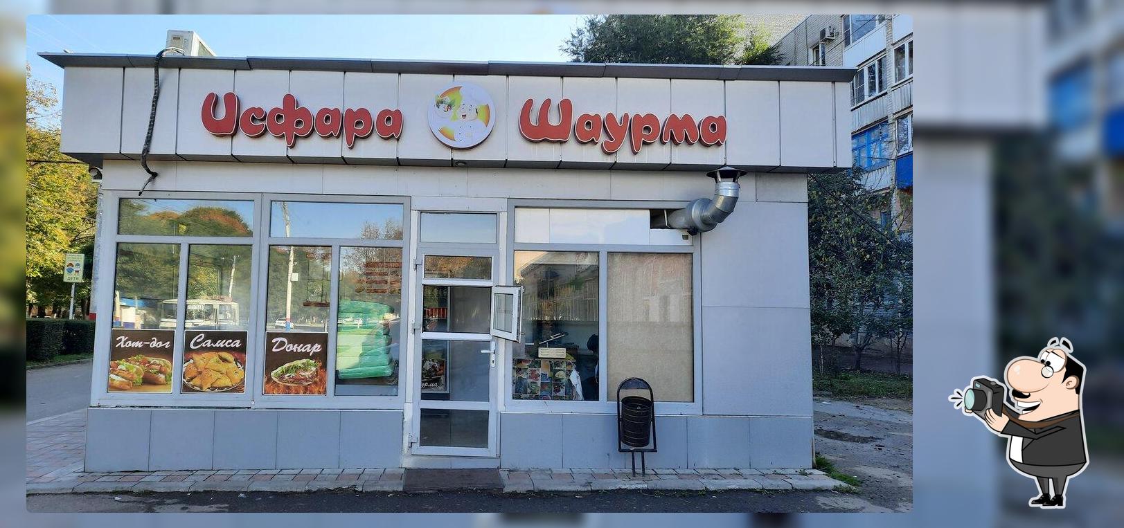 Исфара