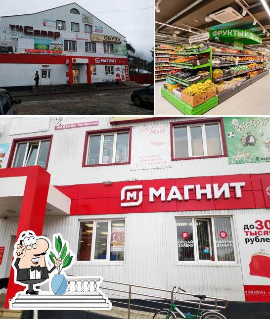 Магнит