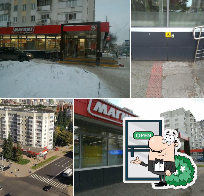 Магнит