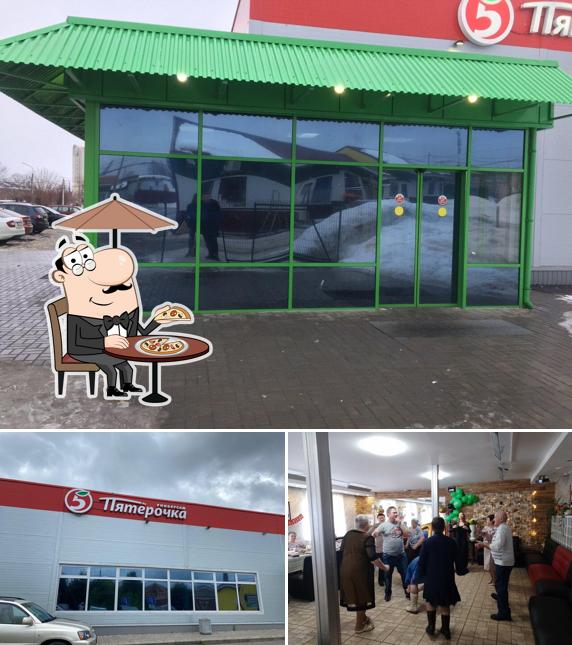 Пятёрочка