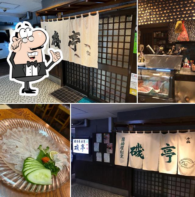 磯亭
