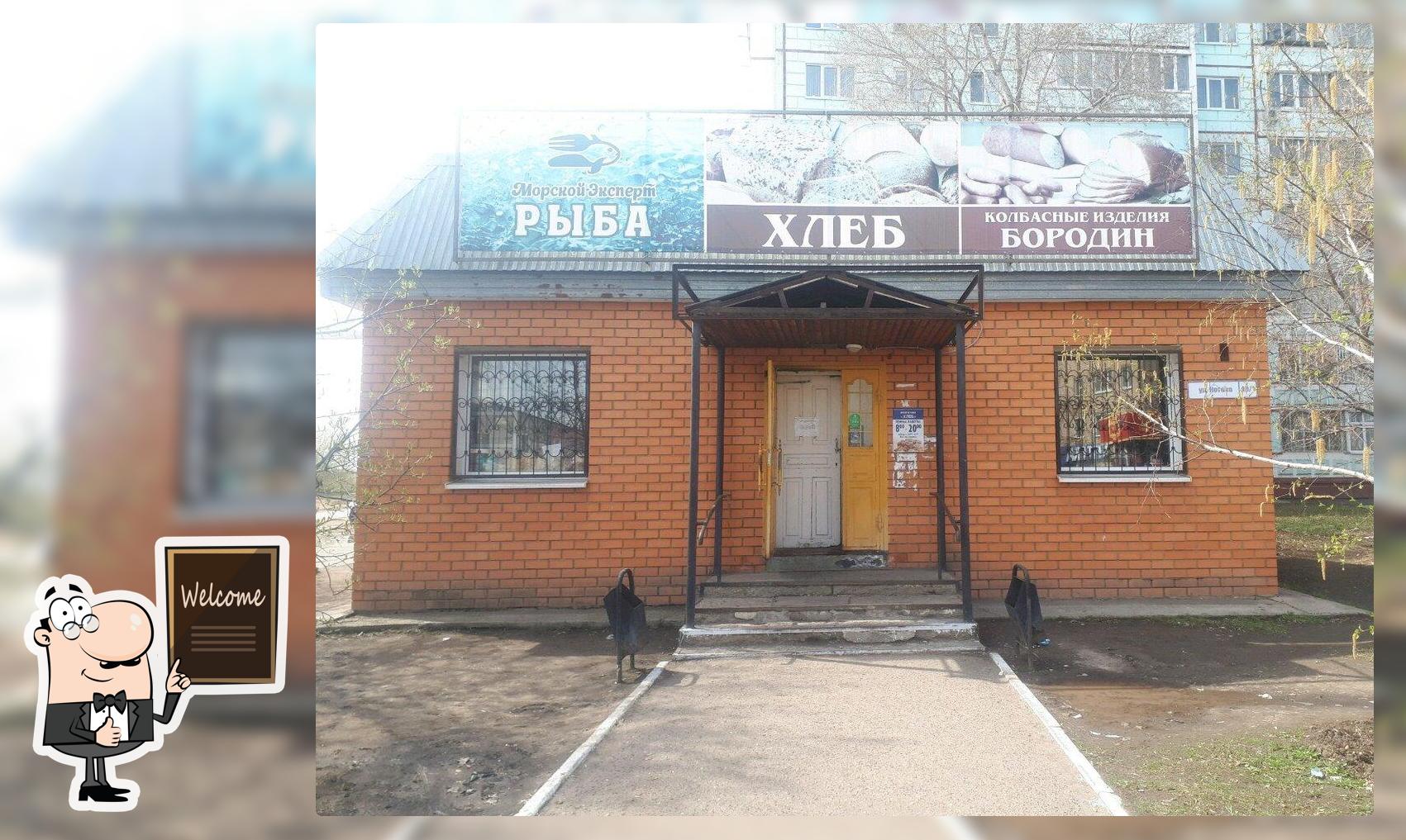 Хлеб
