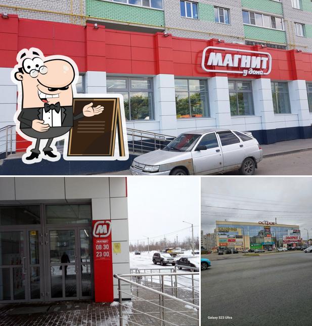 Магнит