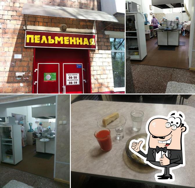Пельменная