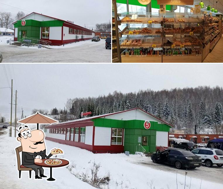 Пятёрочка