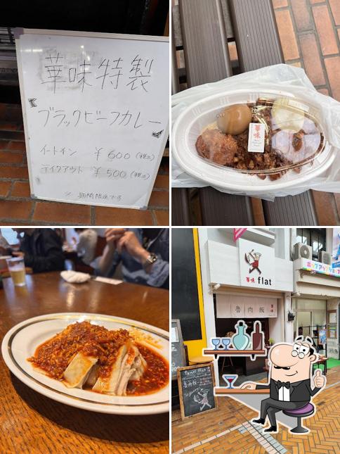 華味flat (ファーウェイフラット)