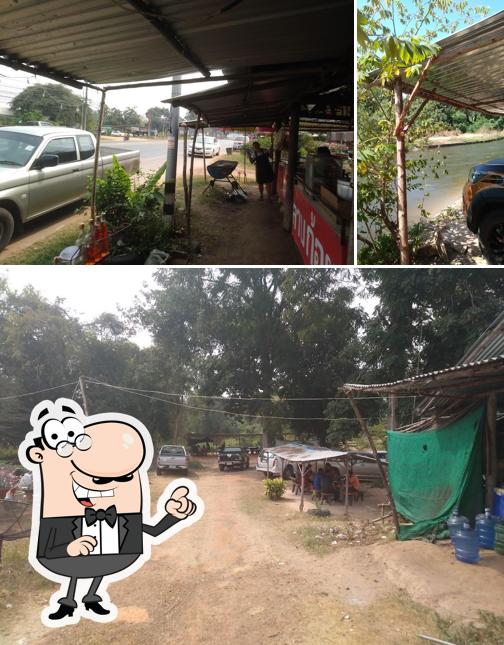 ร้านอรทัยลาบก้อย