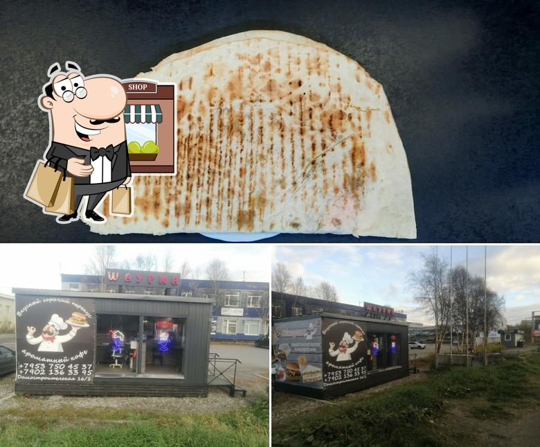 Шаурма