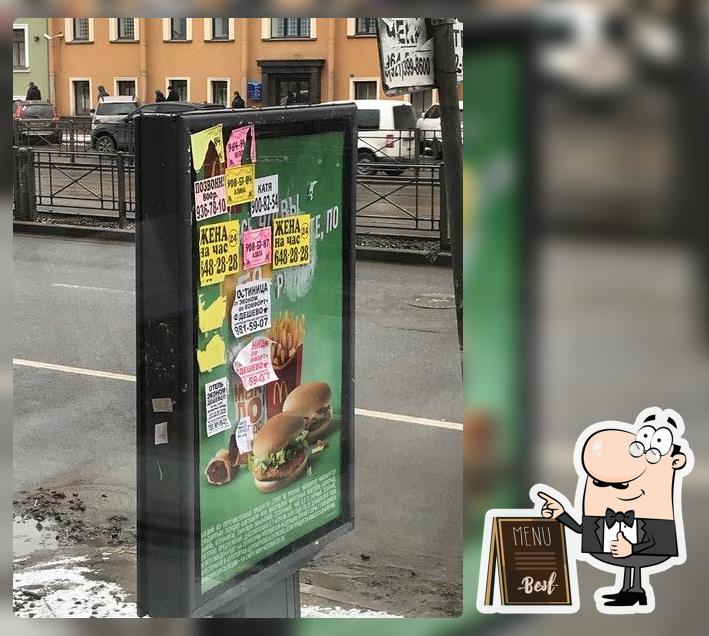Гнездо Стрыча