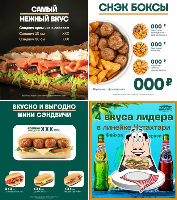 Кампус