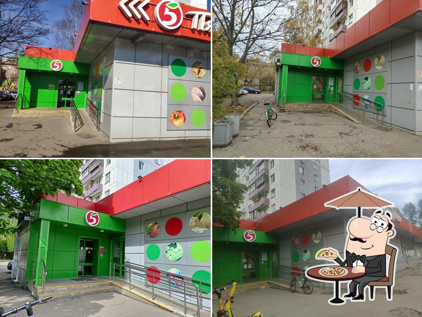Пятёрочка