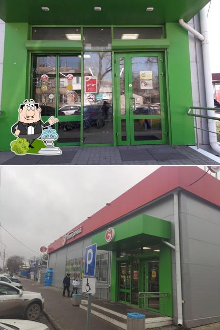Пятёрочка
