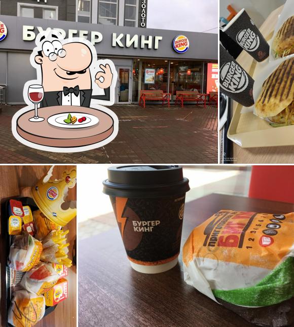 Бургер Кинг
