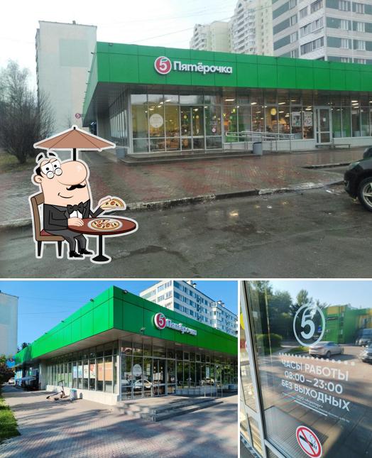 Пятёрочка