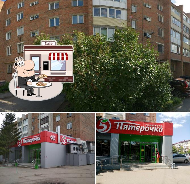 Пятёрочка