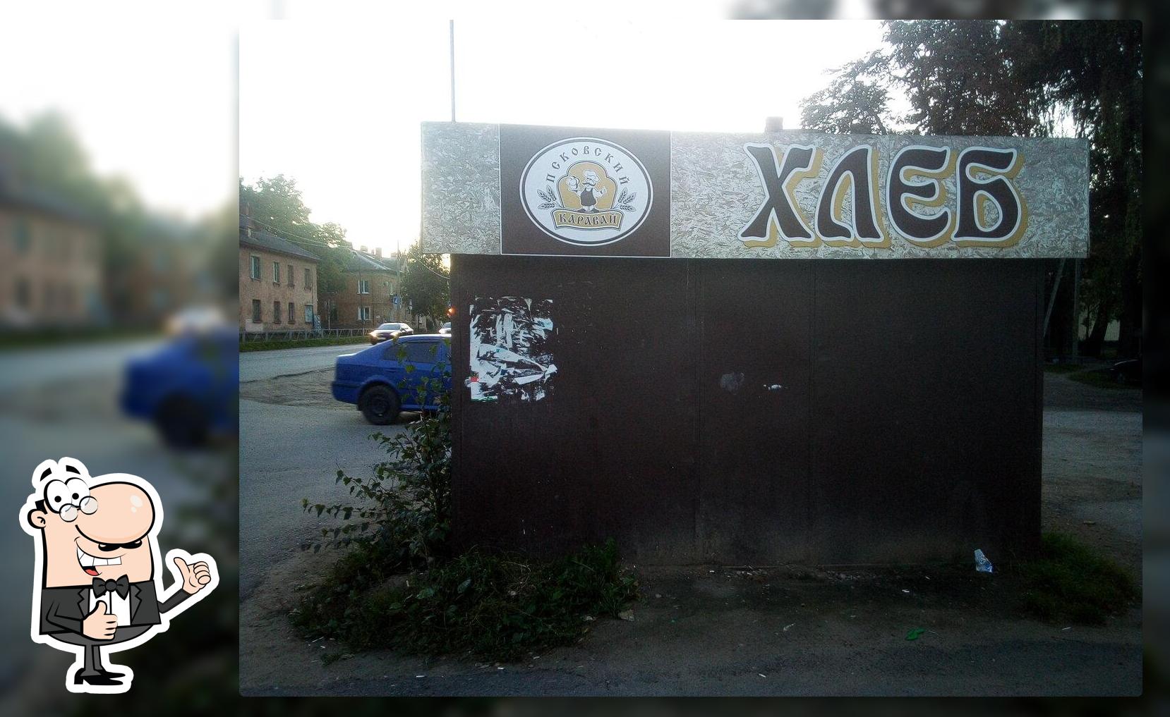 Куньинский хлеб