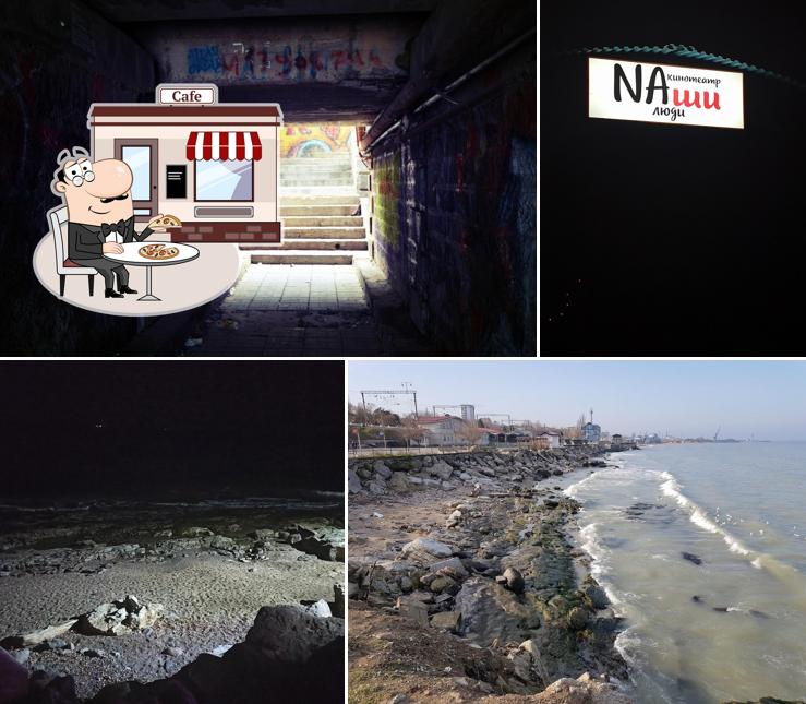 Лунный берег