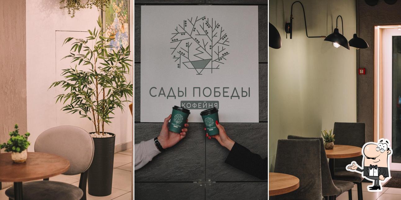 Сады победы