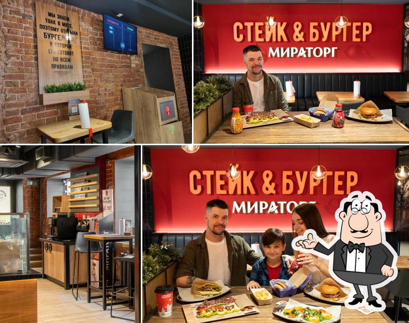 Стейк & Бургер Мираторг