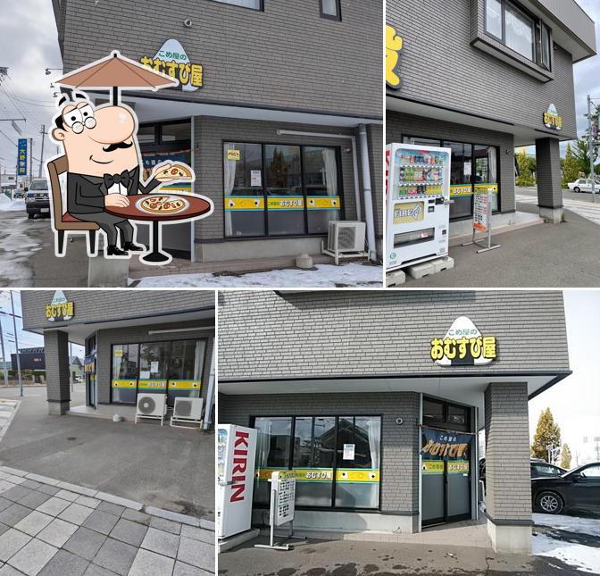 こめ屋のおむすび屋