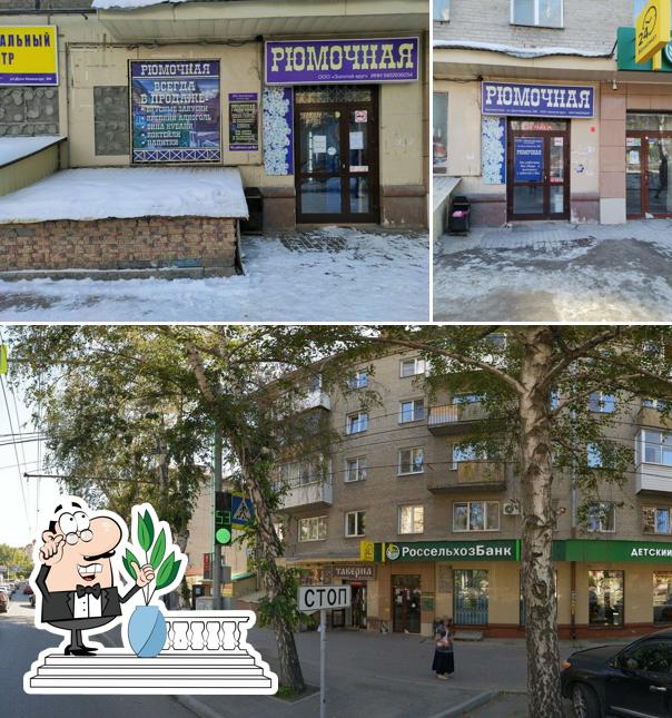 Таверна