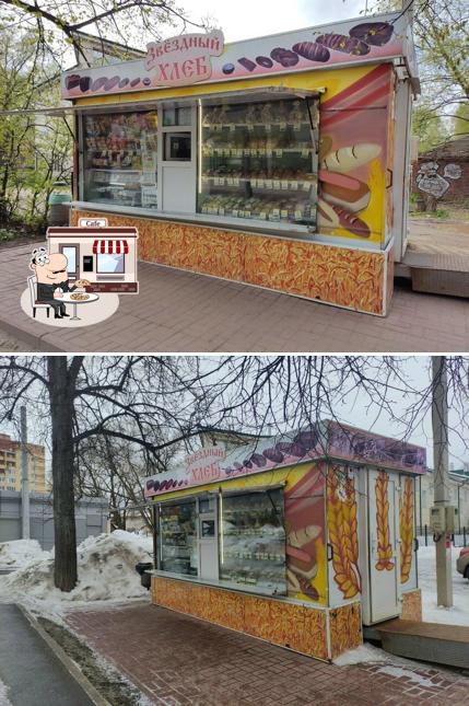 Звездный хлеб