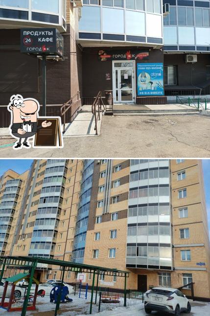 Городок