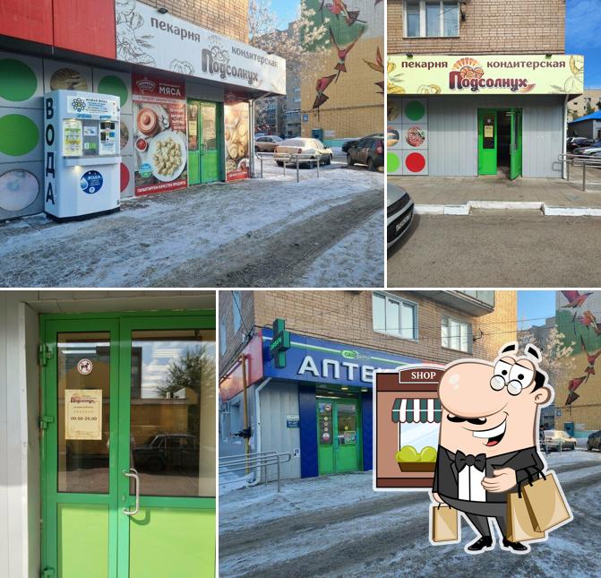 Подсолнух