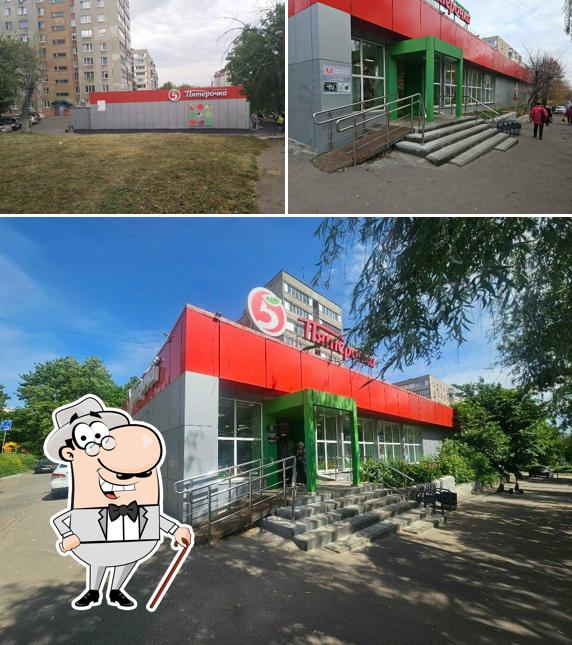 Пятёрочка