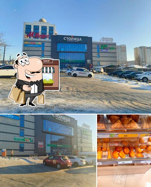Пятёрочка