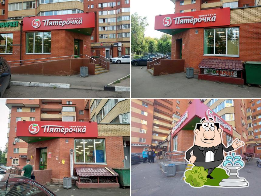 Пятёрочка