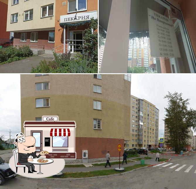 На Патриотов