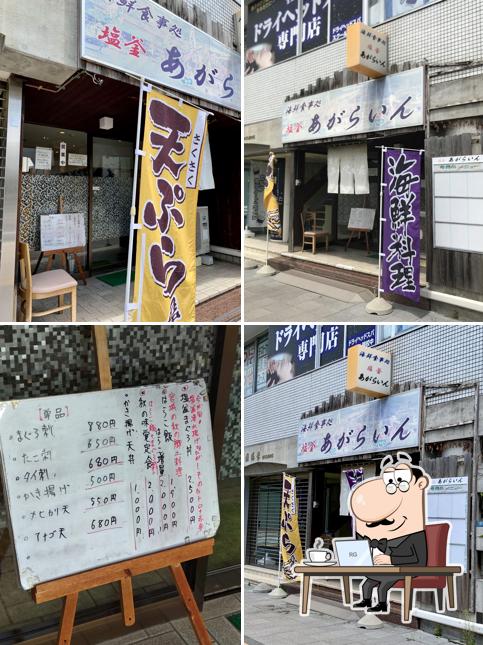海鮮食事処 塩釜あがらいん