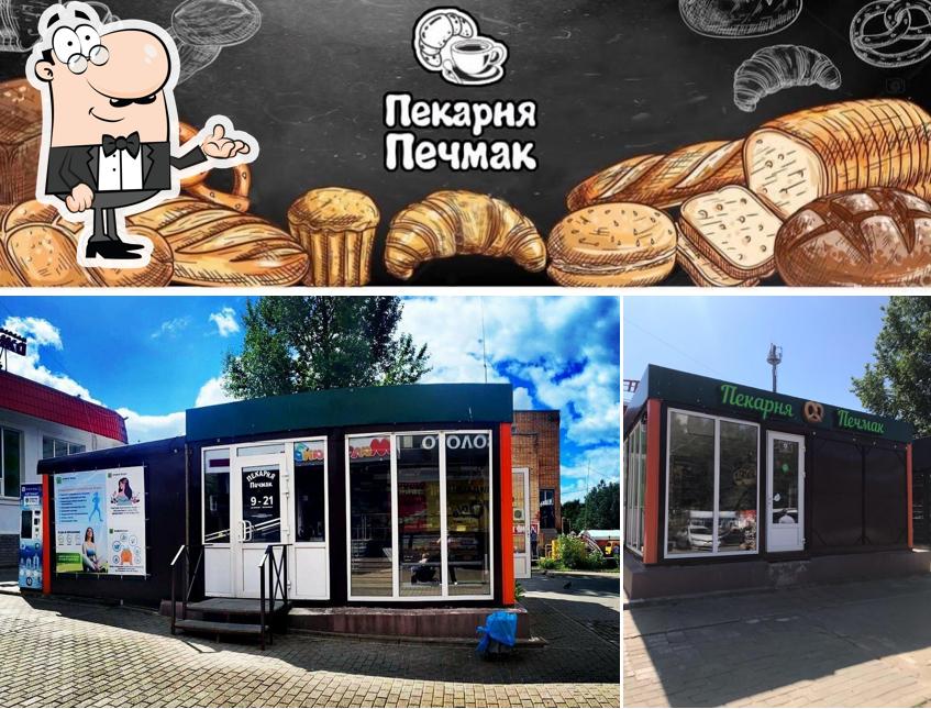 Печмак