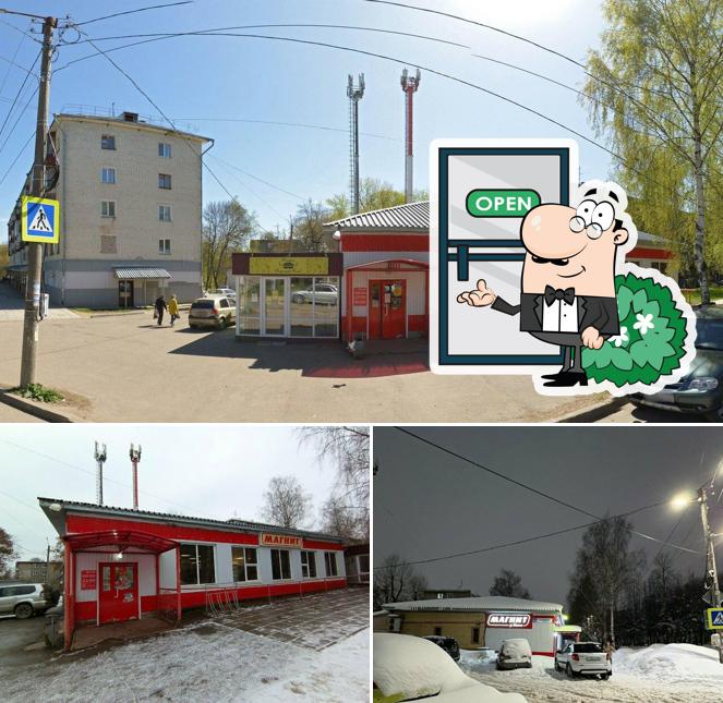 Магнит