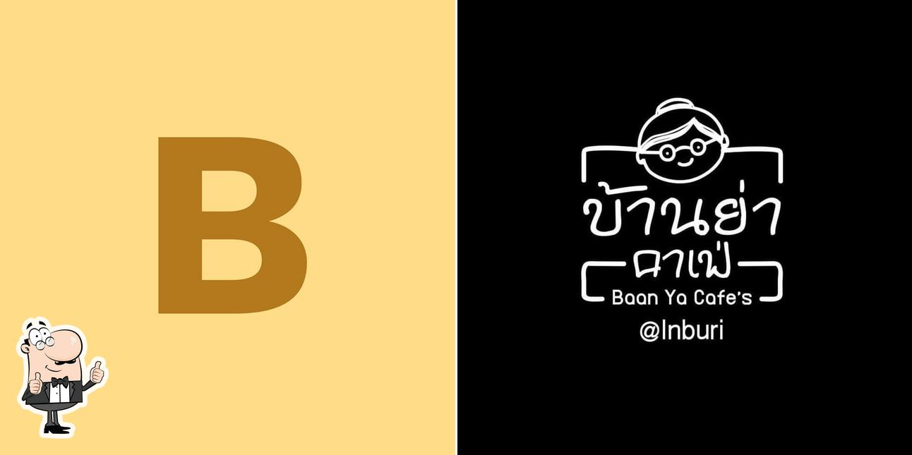 Baan Ya cafe’s บ้านย่าคาเฟ่ - Inburi