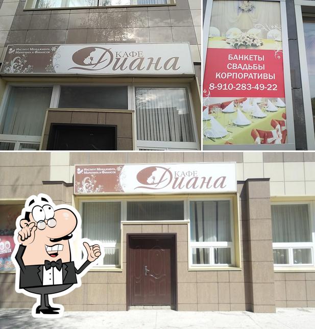 Диана