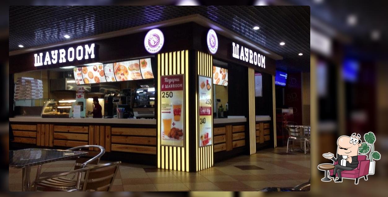 Шауroom