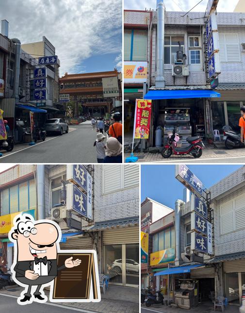 真好味海產店