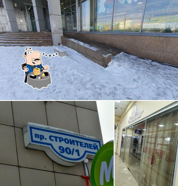 Робин Бобин
