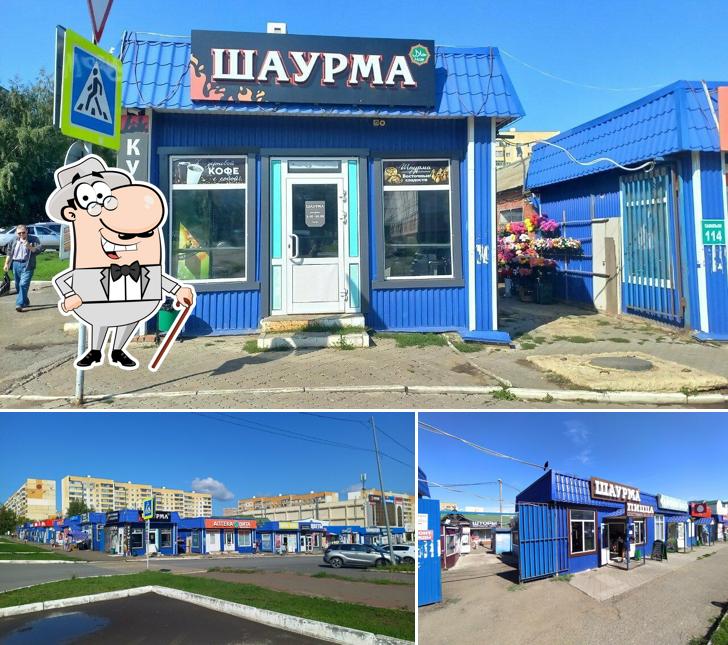 Шаурма