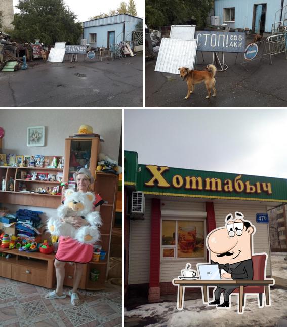 Старик Хоттабыч