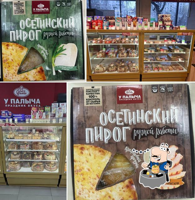 У Палыча
