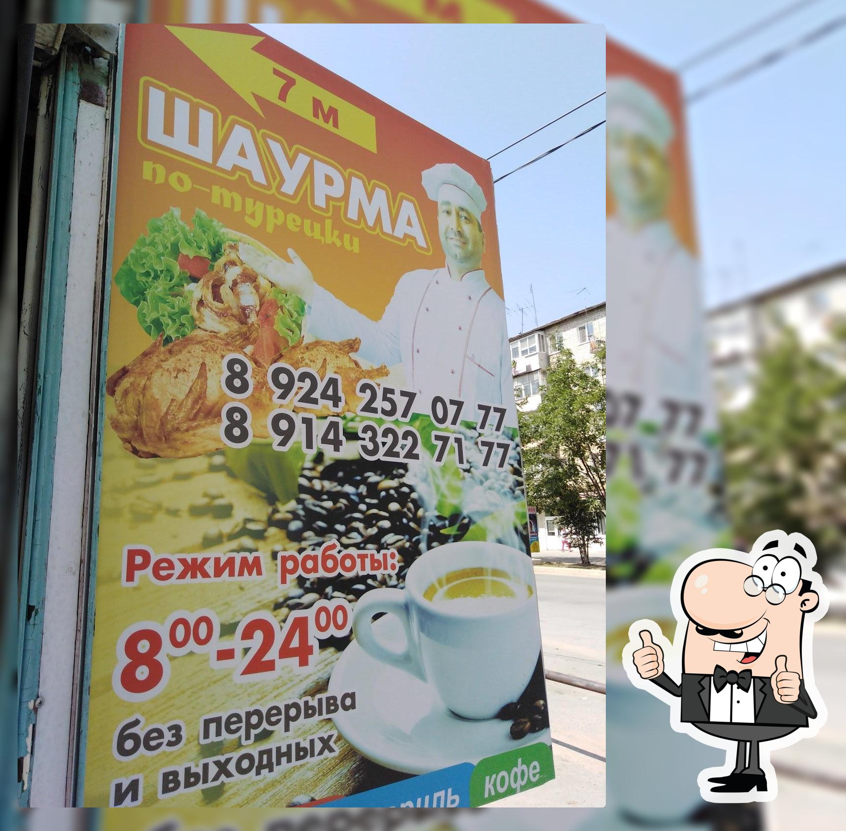 Киоск Шаурмяшная